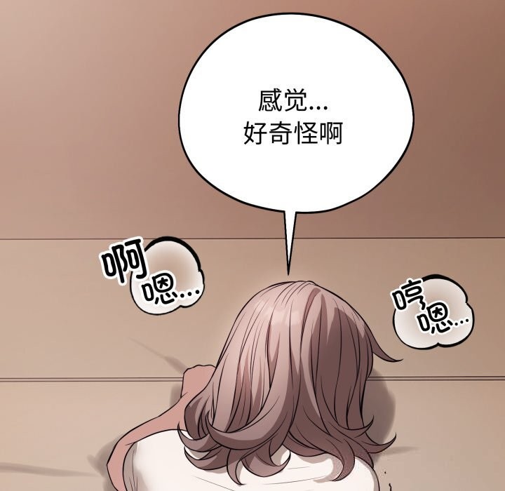 错位的星辰第9話