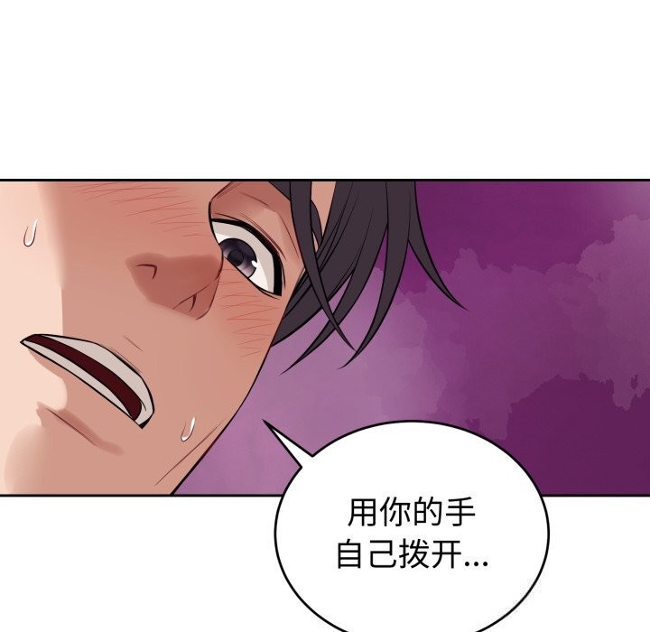 错位的星辰第9話