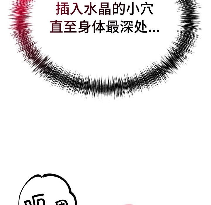 错位的星辰第9話