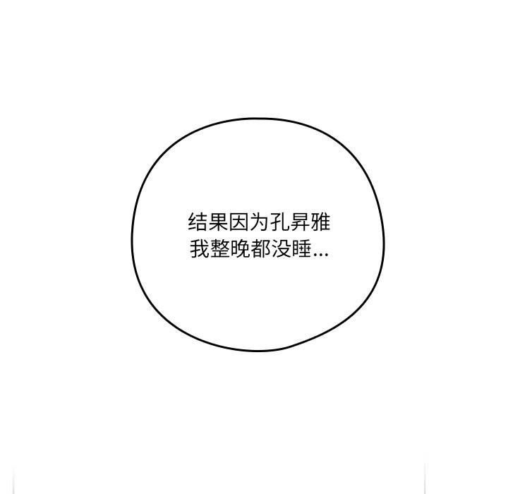 与众不同的兄妹第10話