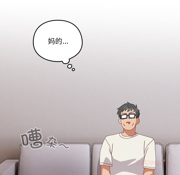 与众不同的兄妹第10話