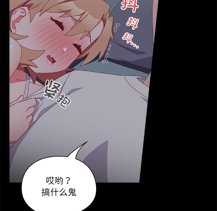 与众不同的兄妹第10話