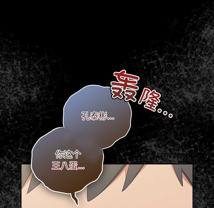 与众不同的兄妹第10話