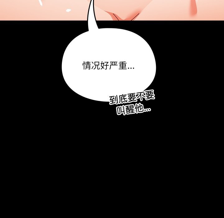 与众不同的兄妹第10話