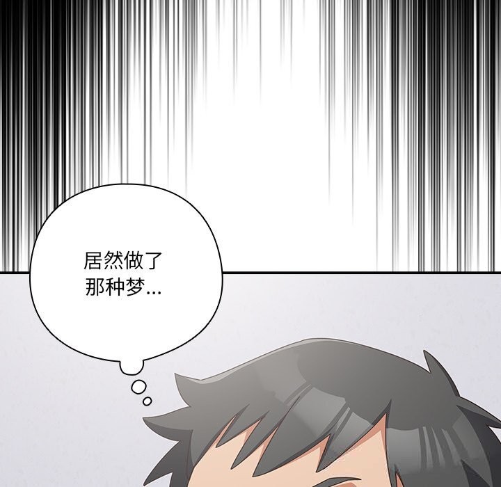 与众不同的兄妹第10話