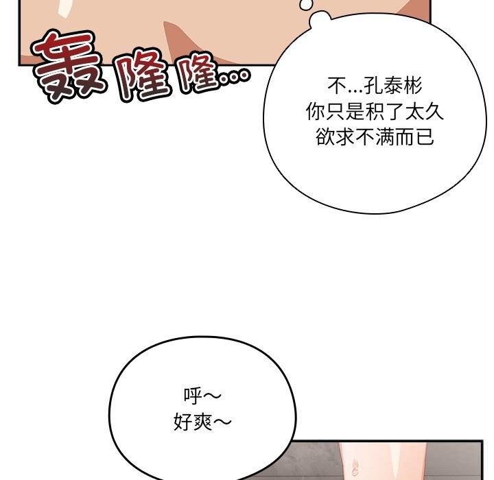 与众不同的兄妹第10話