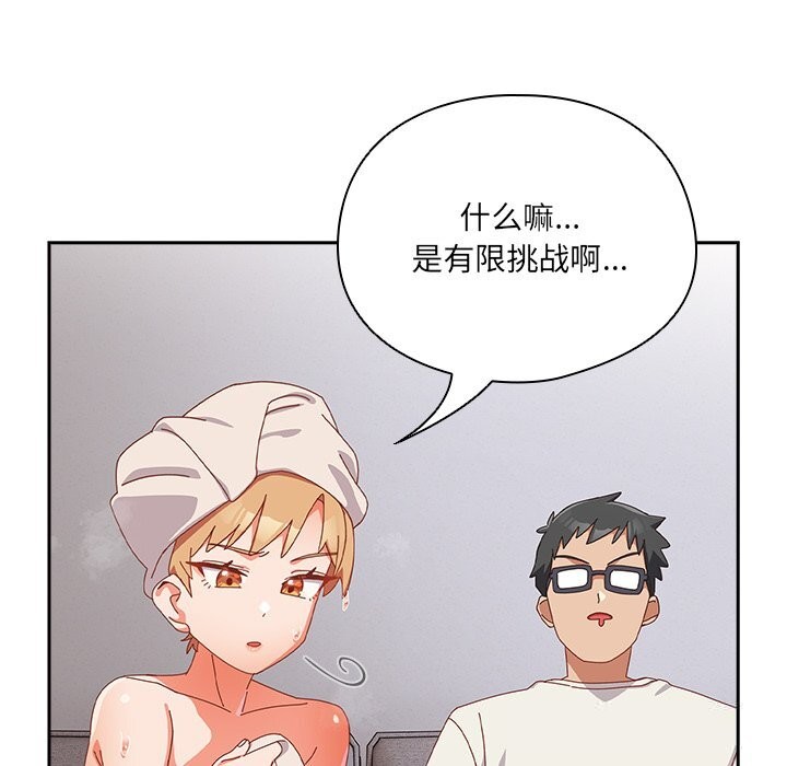 与众不同的兄妹第10話