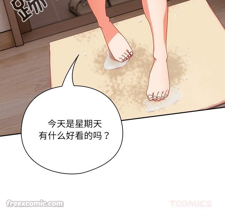 与众不同的兄妹第10話