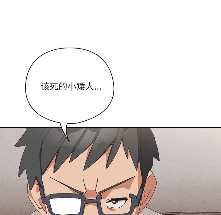 与众不同的兄妹第10話