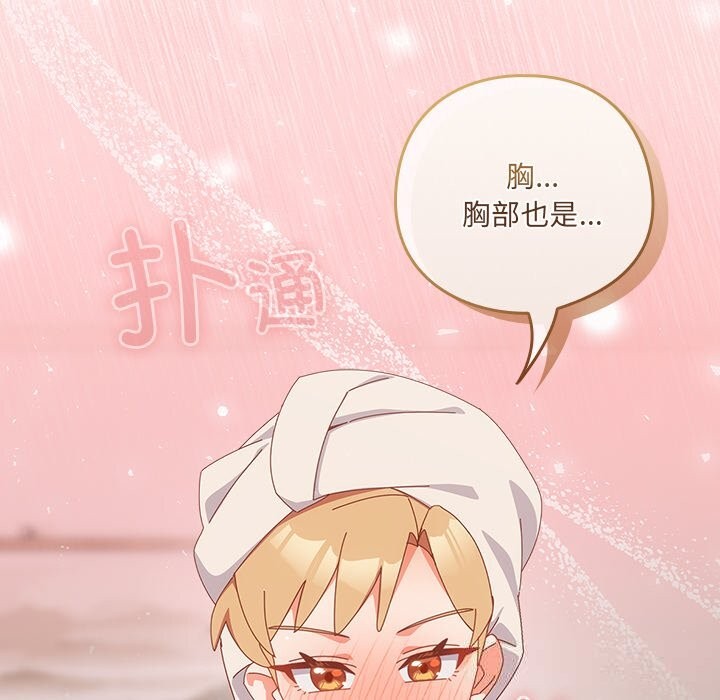 与众不同的兄妹第10話