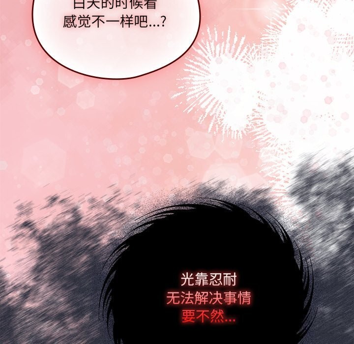 与众不同的兄妹第10話