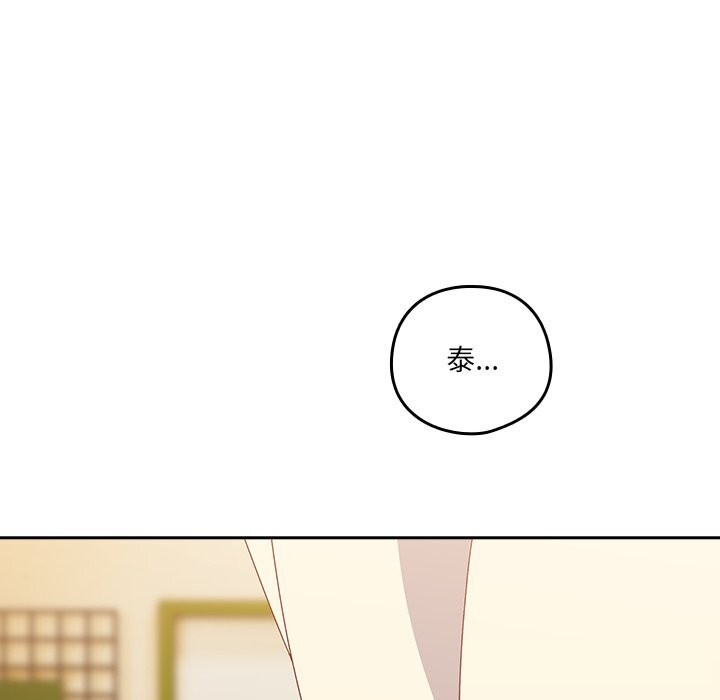 与众不同的兄妹第10話