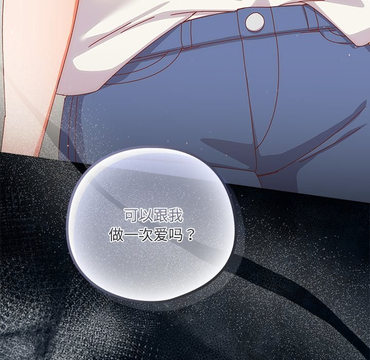 与众不同的兄妹第10話