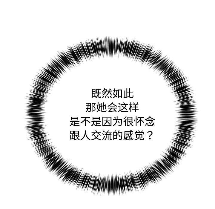 难言之秘第14話