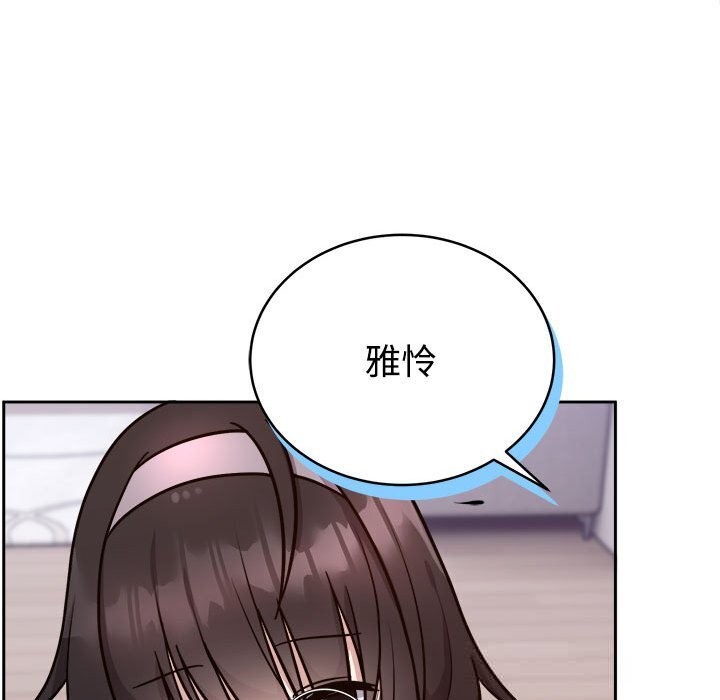 难言之秘第14話