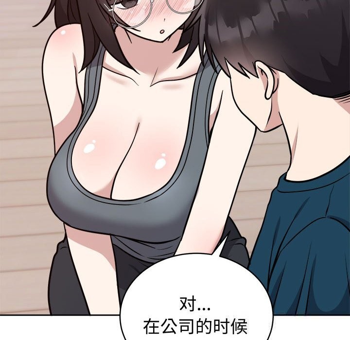 难言之秘第14話