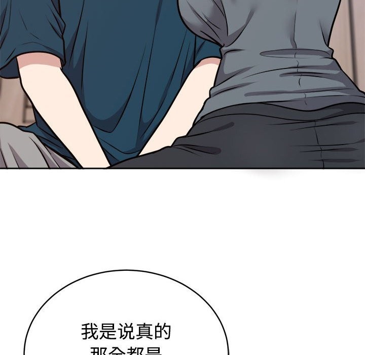 难言之秘第14話