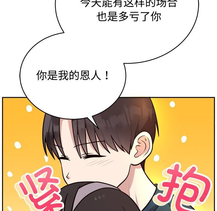 难言之秘第14話