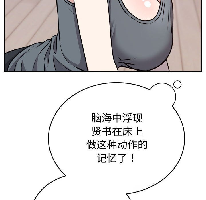 难言之秘第14話