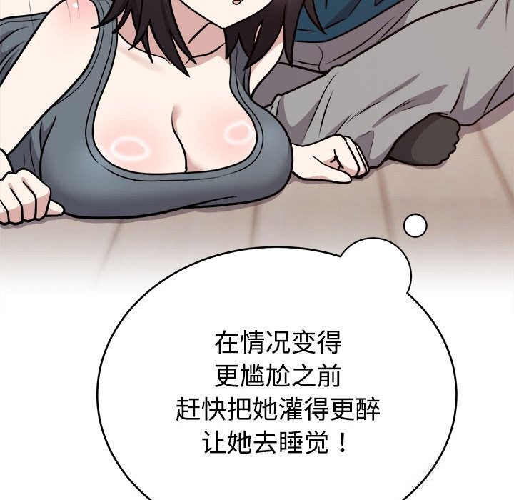 难言之秘第14話