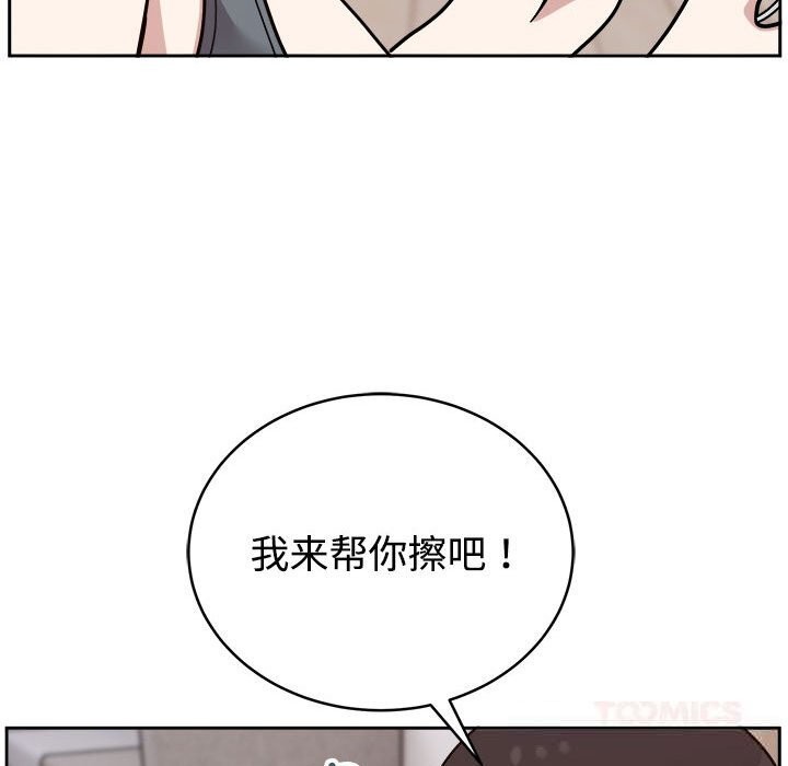 难言之秘第14話