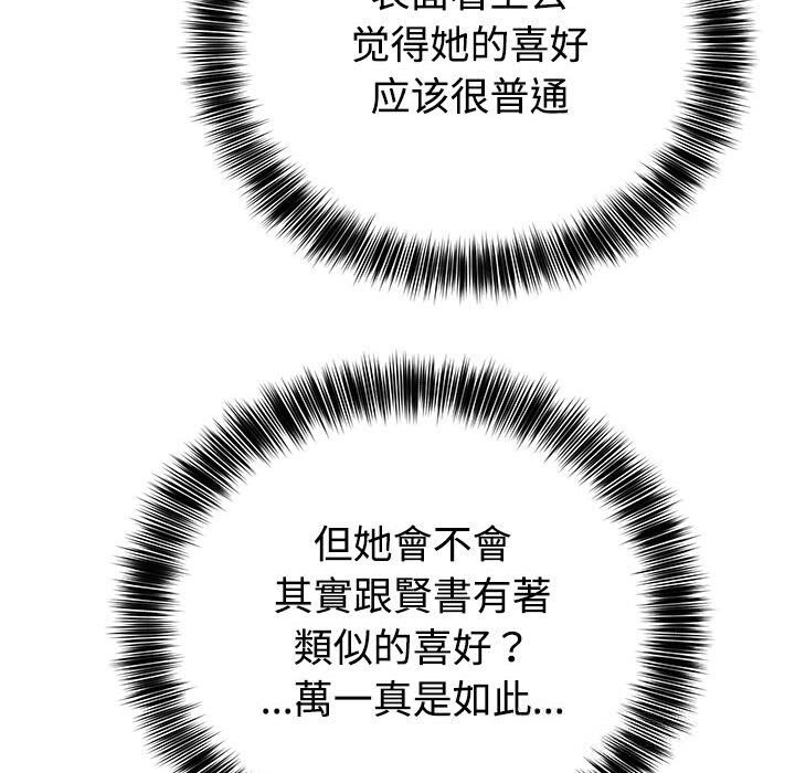 难言之秘第14話