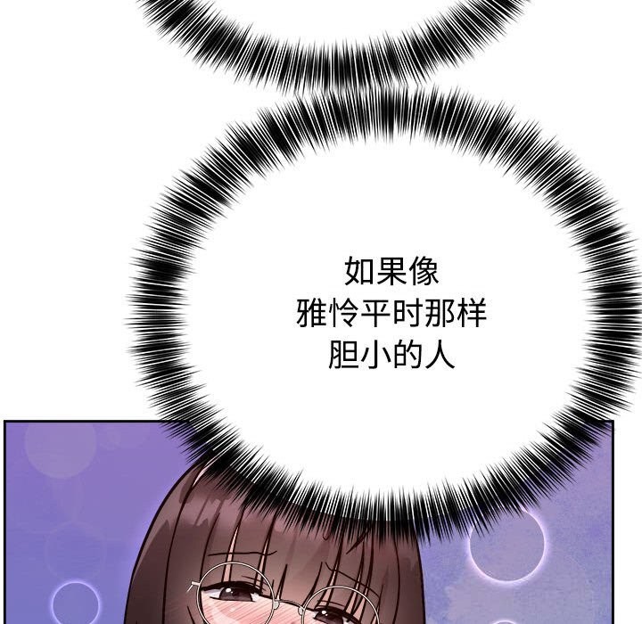 难言之秘第14話