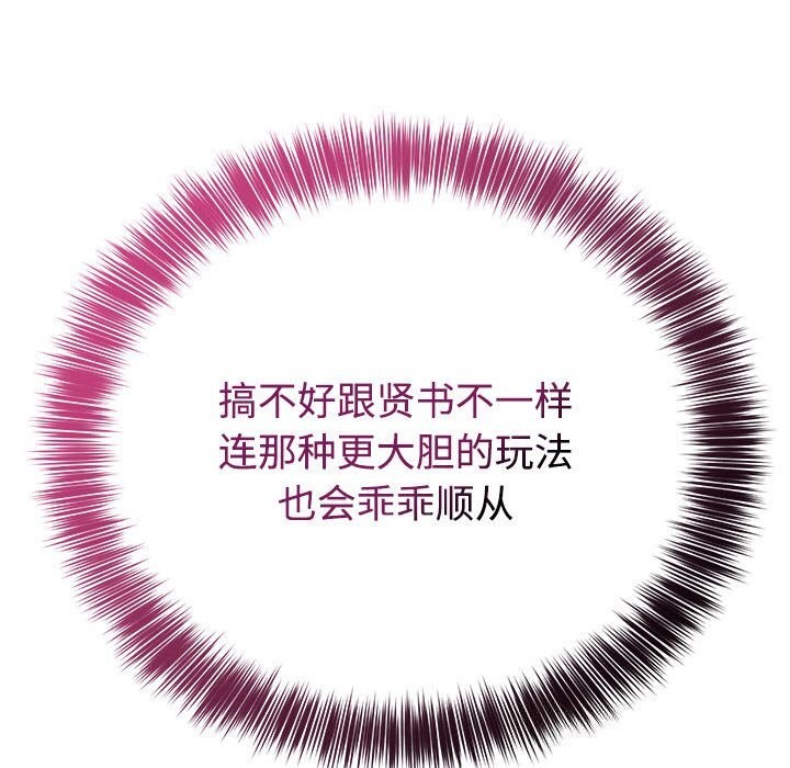 难言之秘第14話