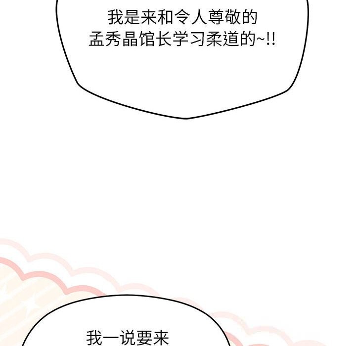 分身使我无限变强第29話