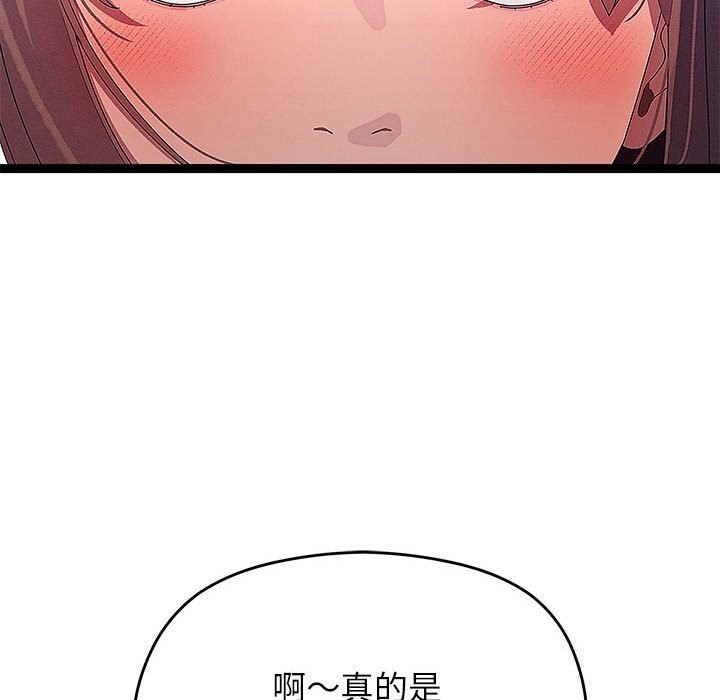 分身使我无限变强第29話