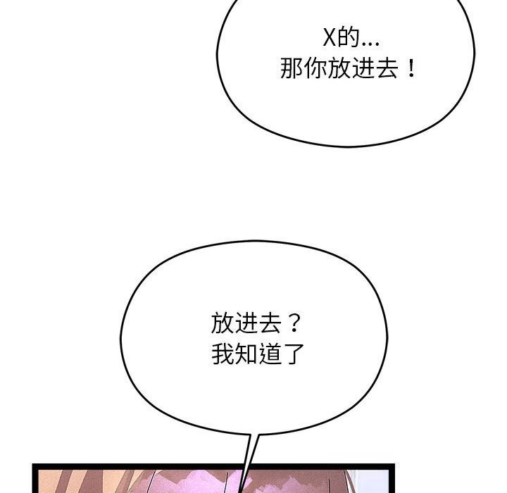 分身使我无限变强第29話