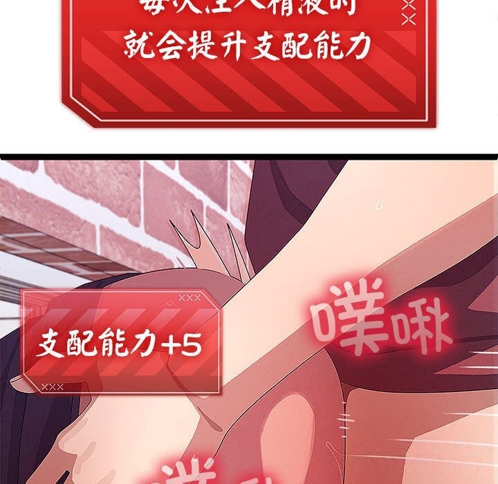 分身使我无限变强第29話