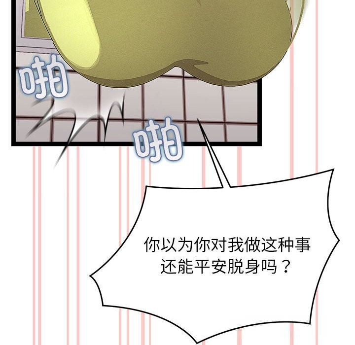 分身使我无限变强第29話