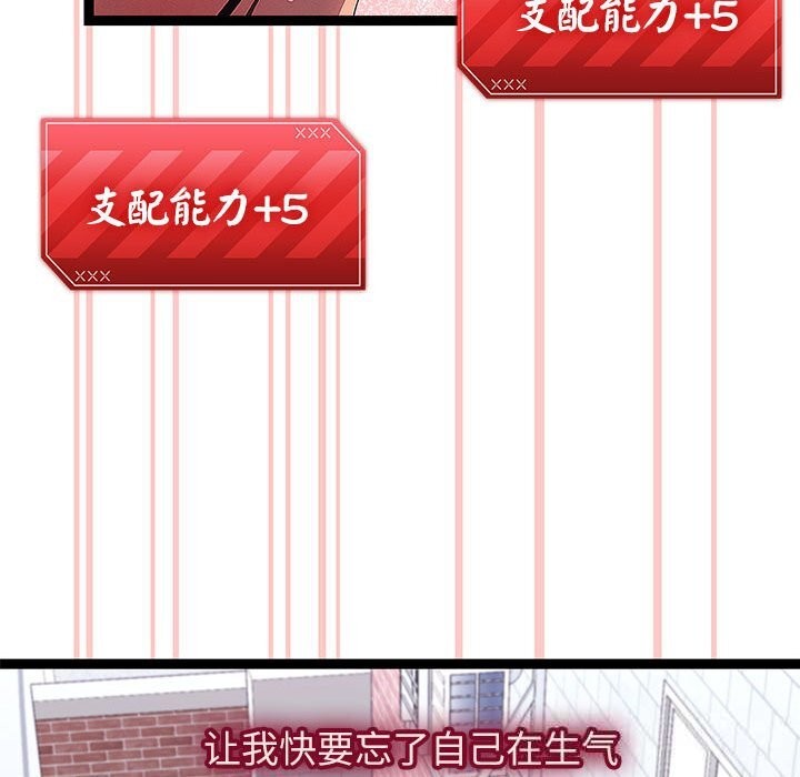 分身使我无限变强第29話