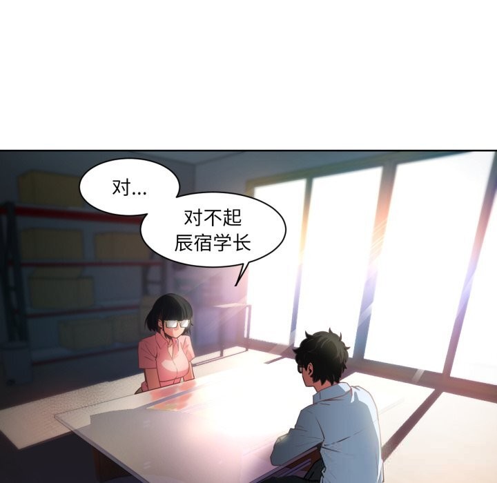 她的直播间第25話