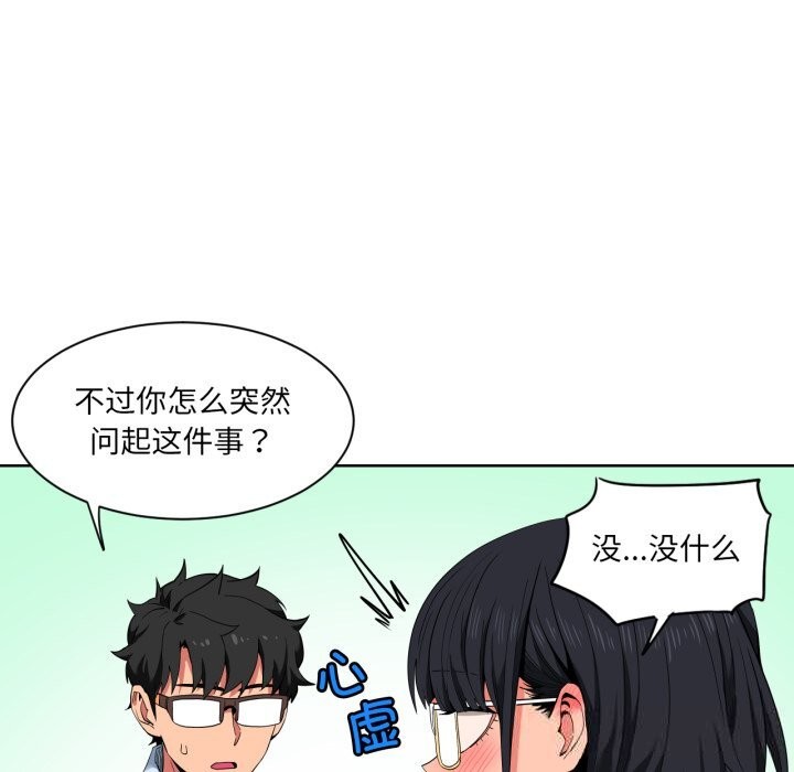 她的直播间第25話