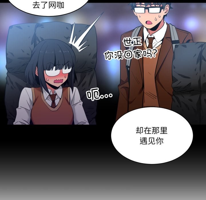 她的直播间第25話