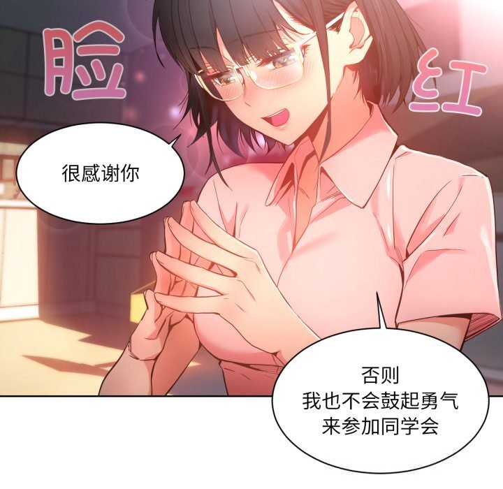 她的直播間第25話