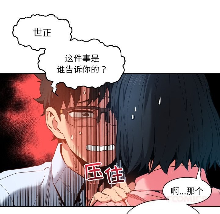 她的直播间第25話