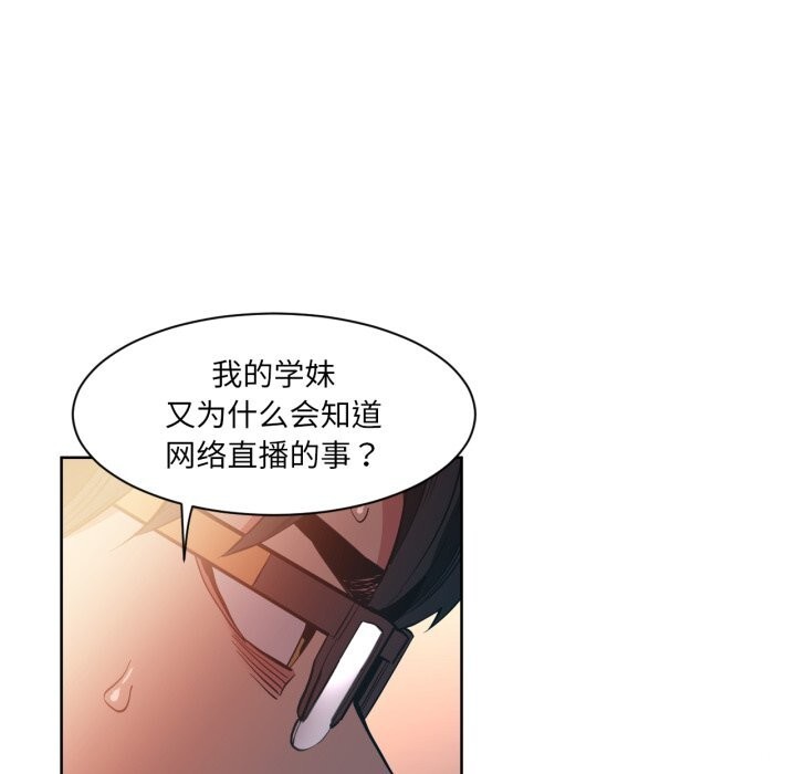 她的直播间第25話