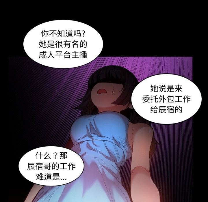 她的直播间第25話