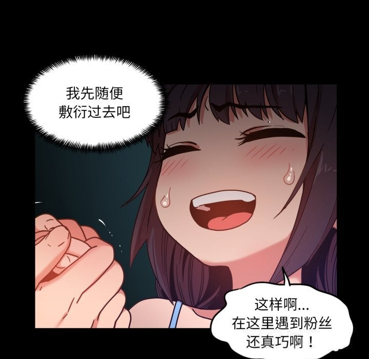 她的直播间第25話