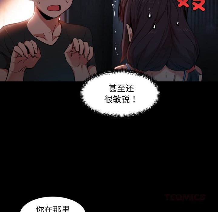 她的直播间第25話