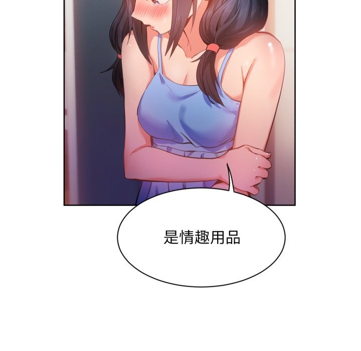 她的直播間第25話