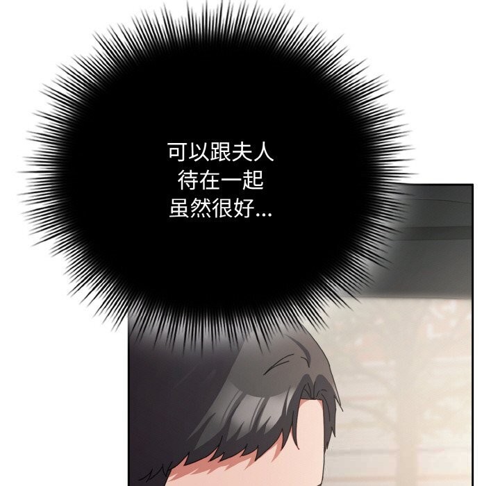 爱上你也好第28話