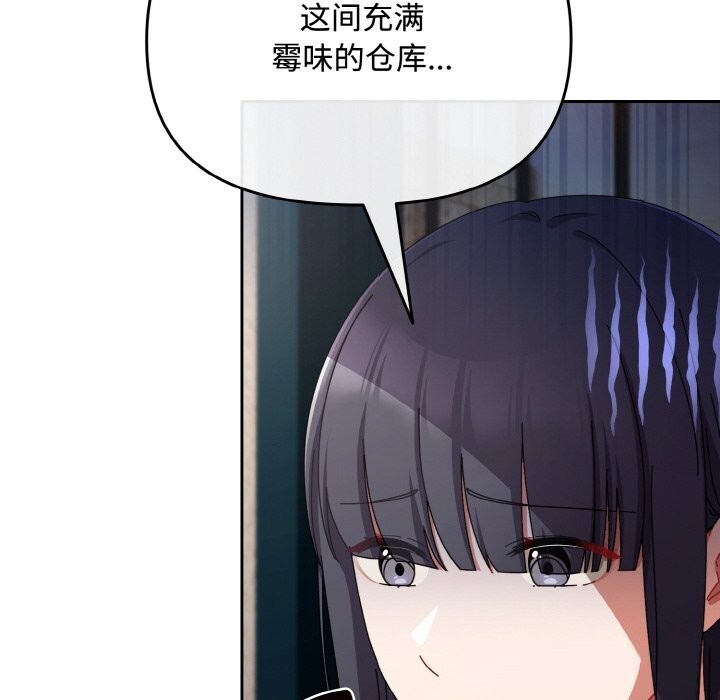 爱上你也好第28話