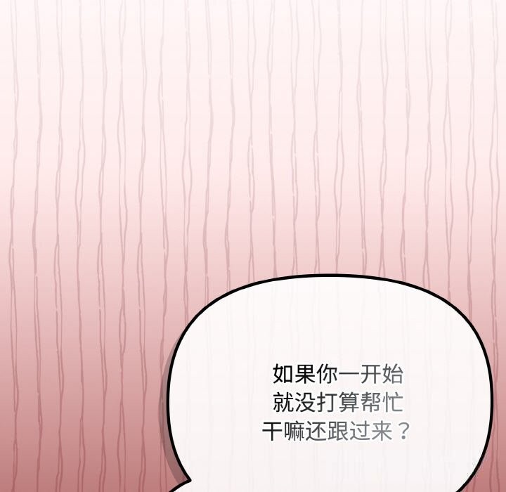 爱上你也好第28話