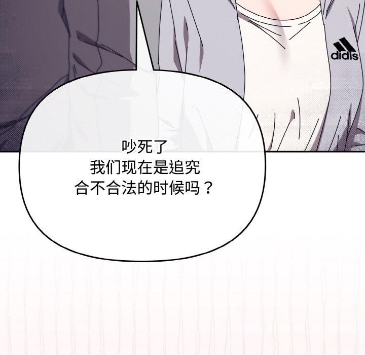 爱上你也好第28話