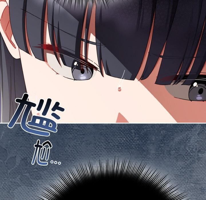 爱上你也好第28話