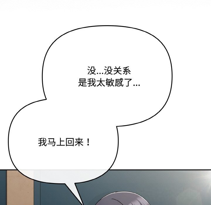 爱上你也好第28話